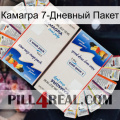 Камагра 7-Дневный Пакет kamagra1